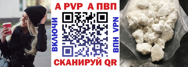 Alpha-PVP крисы CK  Купить закладки  Голицыно 