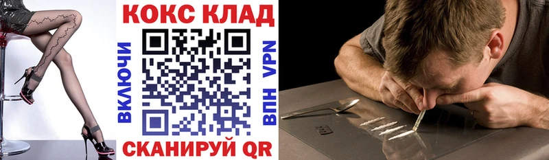 Купить где  Голицыно  Кокаин Columbia 