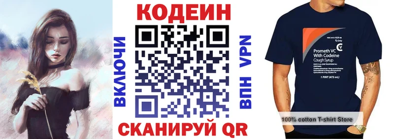 Кодеиновый сироп Lean напиток Lean (лин)  Купить закладки  Голицыно 