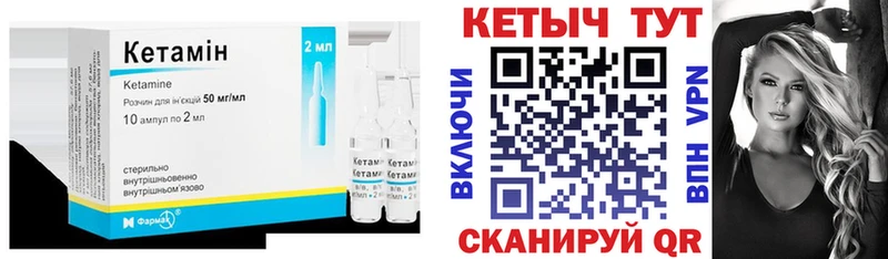 Кетамин VHQ  Купить закладки  Голицыно 