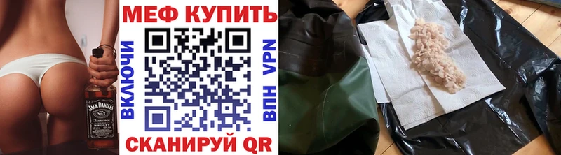 МЕФ VHQ  Купить где  Голицыно 