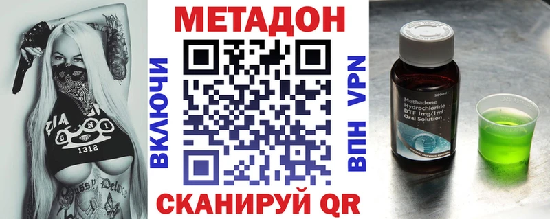 Купить где  Голицыно  МЕТАДОН кристалл 