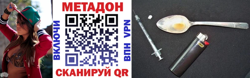 Метадон VHQ Голицыно