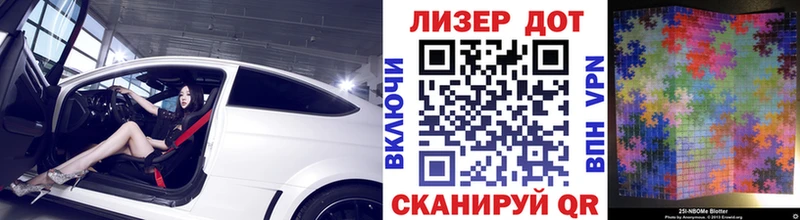 Марки 25I-NBOMe 1,5мг  Купить  Голицыно 